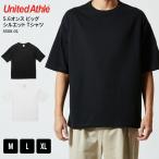United Athle ユナイテッドアスレ 5.6オンス ビッグシルエット Tシャツ 半袖 カットソー トップス メンズ ドロップショルダー 5508-01 メール便対応可