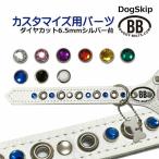 [ номер детали 0035 бриллиантовая огранка 6.5mm( в серебре )] buddybelt customize buddybelts customsbate