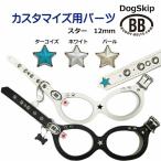 [ номер детали 0036 Stone Star звезда -12mm] buddybelt customize buddybelts customsbati- ремень правильный 
