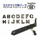 [ номер детали 0037 алфавит античный A~M] buddybelt customize buddybelts customsbati-