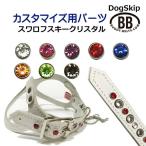 [ номер детали 0045 Swarovski crystal 5mm] buddybelt customize buddybelts customsbati- bell 