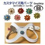 [ номер детали 0054 лепесток 9 листов Gold рамка-оправа ] цветок цветок buddybelt customize buddybelts customsbate