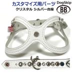 [ номер детали 0058 crystal в серебре сиденье ]buddybelt customize buddybelts customsbati- ремень стандартный 