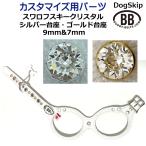 [ номер детали 0061 Swarovski crystal в серебре сиденье &amp; в золоте сиденье * коричневый тонн type ]buddybelt customize buddybelts customs