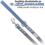 BBアクセントナイロンリードSサイズ ダンガリー Dungaree バディベルト BUDDYBELT バディーベルト犬 犬用 ペット ド