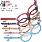 胴輪 ハーネス バディーベルト 3号 BUDDY BELT BUDDYBELTペット 犬 レザー 本革 犬 犬用 ドッグ バディーベルト正規輸入代理店