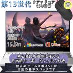 パソコン ノートパソコン 安い windows11 新品 ノートPC 搭載 office付き Microsoftoffice ケース15.6 12/16gb 第13世代CPU N5095 corei7 i5 i9 SSD 1000GB 2025