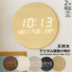 壁掛け時計 デジタル 時計 壁時計 壁掛け 掛時計 北欧風 静音 led 夜光 長時間航続 おしゃれ 非電波時計 北欧 軽量 かべ掛け時計 かわいい シンプル 大きい 静か