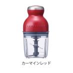 ショッピングチョッパー フードプロセッサー おしゃれ チョッパー ブレンダー ミキサー 氷 大根おろし 離乳食 かき氷 泡立て レコルト カプセルカッター ボンヌ クーポン対象外