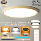 シーリングライト LED 間接照明 照明 8畳 12畳 LED照明 間接光 常夜灯モード 調光調色 上下発光 ナイトライト リモコン 天井照明 リビング 寝室 節電 コンパクト