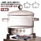 卓上鍋 スープ鍋 透明 調理器具 鍋 ガラス鍋 ガラス製 家庭用 多機能鍋 耐熱ガラス ガラス蓋付き 直火対応 スープポット ガラスポット ガラス調理