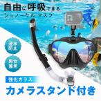  камера подставка имеется подводный очки shuno-ke кольцо воздуховод "snorkel" маска shuno-ke кольцо комплект наводнение предотвращение усиленный стекло ударопрочный установка и снятие простой для мужчин и женщин 