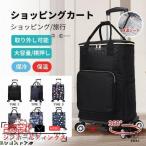 ショッピングカート シルバーカー 折り畳み 軽量 買い物 大容量 手押し車 おしゃれ 5輪 高齢者用