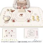 クッキングマット 製菓マット シリコンマット 折りたたみ パン作り こね台 こね板 かわいい 生地作り ピザ 麺 コンパクト パンマット 製菓道具 目