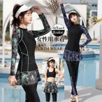 フィットネス水着 レディース 水着 セパレート かわいい ママ水着 大人体型カバー 4点上下セット 長袖ラッシュガード スイムウェア 海水浴 ビーチ