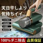  беспроводной клещи удаление futon очиститель futon очиститель супер всасывание UV лампа Cyclone тип пылесос futon для клещи clean futon пылесос клещи брать . сезон дождей меры 