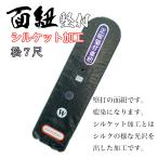  kendo поверхность шнур максимальный замечательная вещь индиго .. удар поверхность шнур сосна 7 сяку kendo 