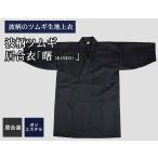  иайдо надеты волна рисунок tsumgi[.( akebono ) ]... сверху . иайдо иайдо надеты иайдо . сверху .