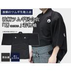  иайдо надеты волна рисунок tsumgi[.( akebono ) ] иайдо .. есть для кимоно рукав сверху .(* дом . вышивка продается отдельно ) иайдо надеты 