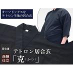  иайдо надеты teto long ...[.( и ) ] иайдо . сверху .