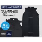 .. hakama дорога надеты иайдо tsumgi[.(.. есть ) ].. hakama ( иайдо иайдо надеты hakama )