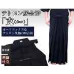.. hakama teto long .. hakama [.( и ) ].. hakama 