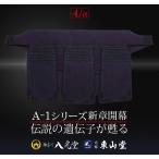  kendo сидэ A-1α сидэ . инструмент kendo средства защиты сидэ одиночный товар 