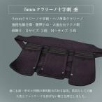 [ предварительный заказ распродажа * продажа память цена ][A-1α MARK-X] 5mmk Rally no 10 знак . легкий type kendo средства защиты сидэ одиночный товар [ ученик неполной средней школы * ученик старшей школы * университет в общем общество человек * тренировка * соревнование направление ]