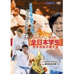 [DVD] no. 62 times all Japan student karate road player right convention [ karate karate road ka Latte ]