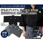  иайдо надеты кимоно рукав удар . вода premium ...(. есть для кимоно рукав )+ высший класс иайдо . hakama комплект 