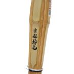  kendo бамбуковый меч бамбук только подлинный бамбук реальный битва type [ Kyoto седло лошадь (...)] 39 мужчина .* бамбук только товар. * рисунок. толщина 3 вид выбор в зависимости сумма . меняется [SSP наклейка наклеен ]