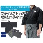  prime Flex .... есть для кимоно рукав + Kyoto запад ... высший класс . hakama комплект 