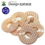  kendo гарда меча бамбуковый меч для дизайн кожа гарда меча мир рисунок толщина 6-8mm в подарок 