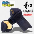  kendo средства защиты защита рук коте мир ... тканый .. рука M L XL вышивка имя бесплатный бесплатная доставка 