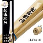  kendo бамбуковый меч 28 30 32 33 34 35 36 сверху производства маленький штамп type W. комплект .( чёрный ) Kengo другой произведение SSP наклейка есть ученик начальной школы ребенок 