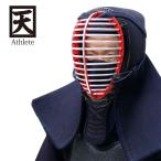 剣道 防具 面 単品 「天 Athlete」アスリート 6mmミシン刺 刺繍ネーム無料 面乳革 面紐付き 送料無料(北海道・沖縄除く)