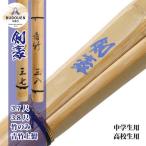  kendo бамбуковый меч 37 38 SSP наклейка есть синий бамбук сверху производства бамбук только ( синий ) Kengo ученик неполной средней школы для ученик старшей школы для имя inserting не делать из выгода 