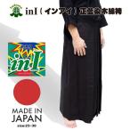 剣道 袴 送料無料 inI(インアイ) 正藍染木綿袴 武州紺 日本製 23〜30号 武道園