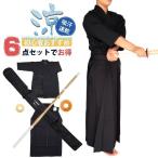 剣道 竹刀 剣道着 袴 竹刀袋 ツバ ツバ止め 初心者 入門 6点セットでお得 夏用 涼しい 軽量 速乾吸汗 刺繍無料 送料無料(北海道・沖縄除く) 武道園