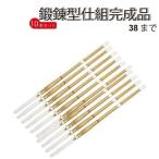 【全品P5倍】剣道 竹刀 鍛練型黒白柄仕組竹刀 10本セット 無銘 28 30 32 34 35 36 37 38一般女 38女 38男 送料無料(北海道・沖縄除く) 武道園