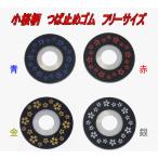  kendo .. прекращение маленький Sakura рисунок синий * красный * золотой * серебряный свободный размер 