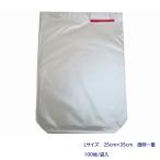 BIKOO-L 大 (250×350) サイズ (農産物保護用袋) 100枚入