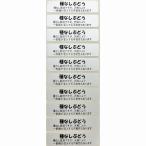 シール　種なしぶどう（注意書き　銀）　57×14mm　楕円形500枚(10枚×50シート)