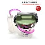 大好評に付!特別価格延長!! らくらくカップ 2(特大カップ付) ぶどう用ジベレリン処理機