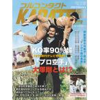  полный Contact KARATE журнал vol.119