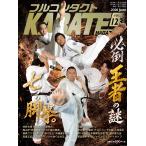  полный Contact KARATE журнал vol.123