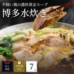  мидзутаки кастрюля комплект Kyushu производство курятина ... суп гёдза .. гёдза 3~4 порции подарок ваш заказ гурман ответ набор виноград. . подарок на Bon Festival лето подарок 