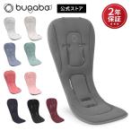 ショッピングバタフライ 【公式】 バガブー デュアルコンフォートシートライナー bugaboo ベビーカーシート ベビーカー アクセサリー シート クッション 速乾 抗菌 バタフライ