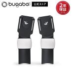公式 バガブー カーシートアダプター フォックス3 フォックス5 白ボタン Bugaboo Fox5 pt59