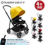 【公式】 バガブー ビー6 ベビーカー a型 bugaboo Bee6 コンプリートセット ブラックフレーム本体セット ab型 b型 コンパクト 両対面 新生児 バギー 4年保証